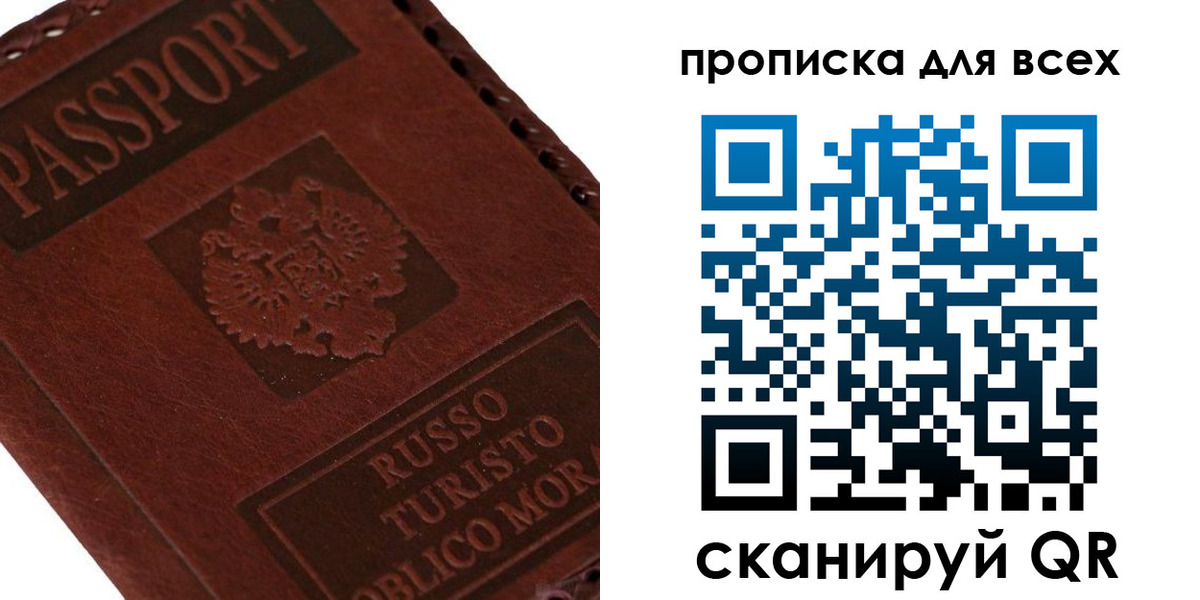 прописка для военкомата в Липецке